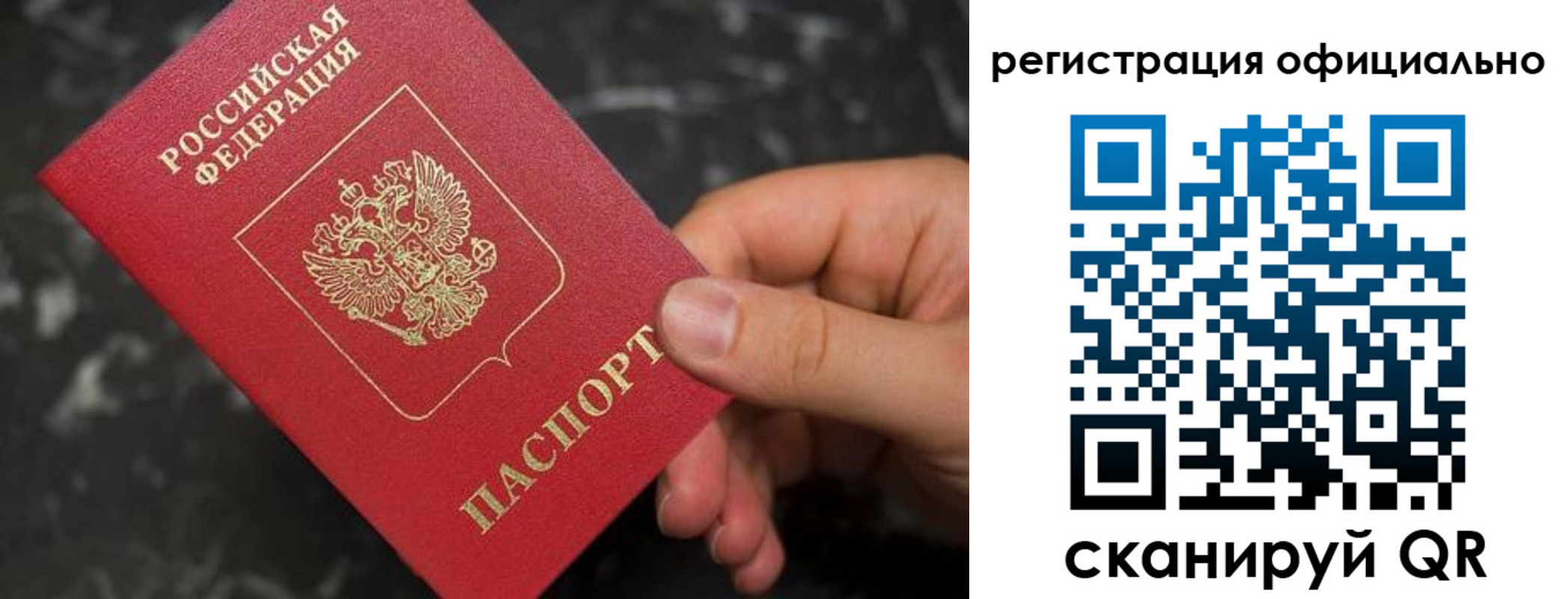 регистрация для дет. сада в Пскове