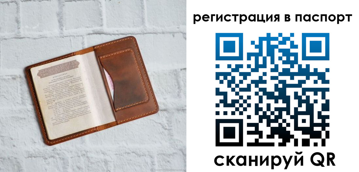 регистрация в Пскове
