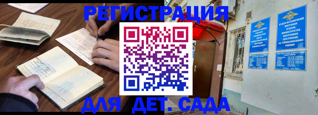 временная регистрация законно в Пскове