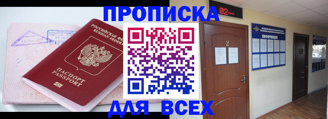 пропишу в квартире в Пскове