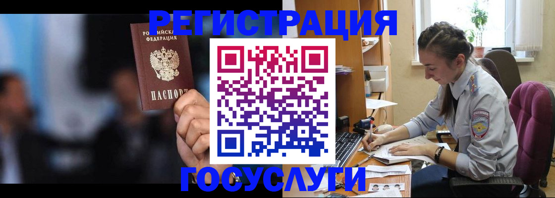 временная регистрация адрес в Пскове