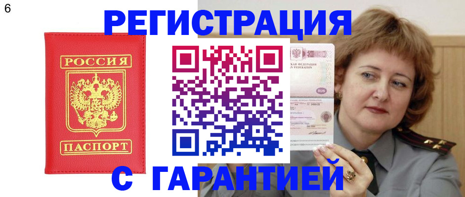 временная регистрация собственник в Пскове