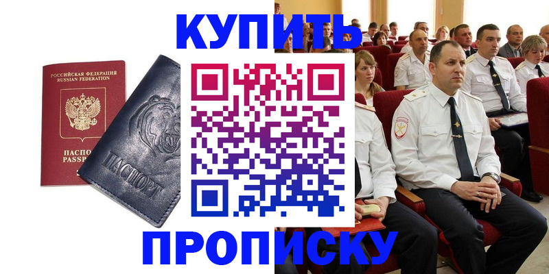 временная регистрация адрес в Пскове