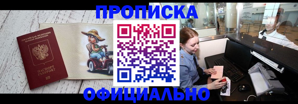 временная регистрация законно в Пскове