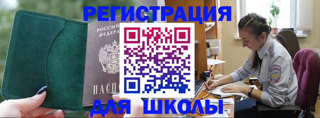 временная регистрация поиск в Пскове